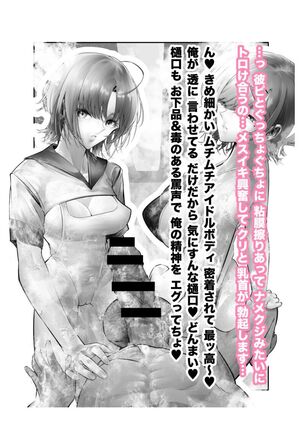 新人アイドル 恥辱調教ソーププレイ Page #29