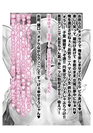 新人アイドル 恥辱調教ソーププレイ Page #226