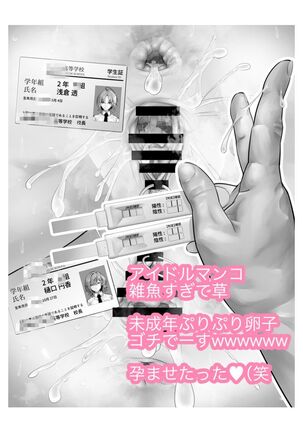 新人アイドル 恥辱調教ソーププレイ Page #257