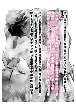 新人アイドル 恥辱調教ソーププレイ Page #234