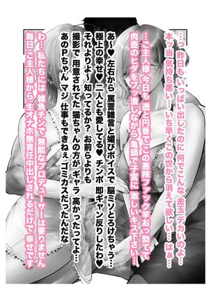 新人アイドル 恥辱調教ソーププレイ Page #146