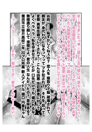新人アイドル 恥辱調教ソーププレイ Page #70
