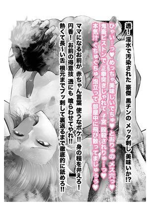 新人アイドル 恥辱調教ソーププレイ Page #110