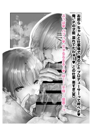 新人アイドル 恥辱調教ソーププレイ Page #44