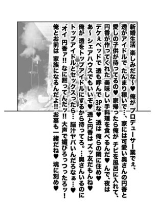新人アイドル 恥辱調教ソーププレイ Page #73