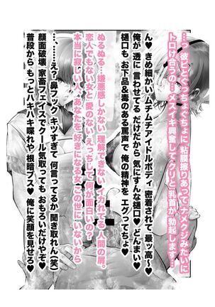 新人アイドル 恥辱調教ソーププレイ Page #156