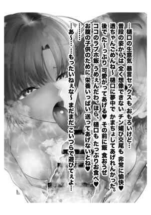 新人アイドル 恥辱調教ソーププレイ Page #89