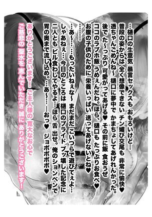 新人アイドル 恥辱調教ソーププレイ Page #215