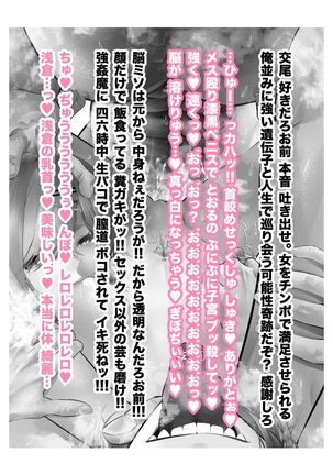 新人アイドル 恥辱調教ソーププレイ Page #107