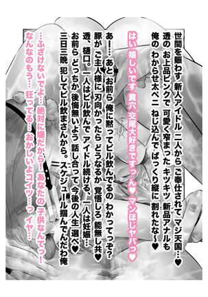 新人アイドル 恥辱調教ソーププレイ Page #175