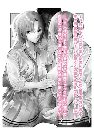 新人アイドル 恥辱調教ソーププレイ Page #142