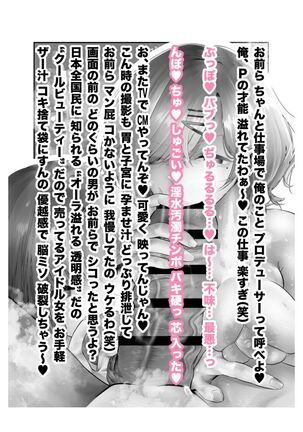 新人アイドル 恥辱調教ソーププレイ Page #46
