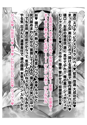 新人アイドル 恥辱調教ソーププレイ Page #163