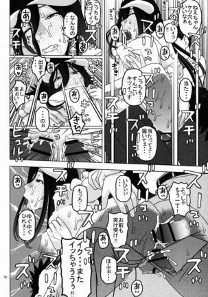 Albedo-sama to Futari no Niku Vibe - Page 16