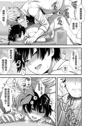 Makura Eigyou Tantou Dougan Commushou Shachiku-kun - Page 26