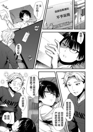 Makura Eigyou Tantou Dougan Commushou Shachiku-kun - Page 44