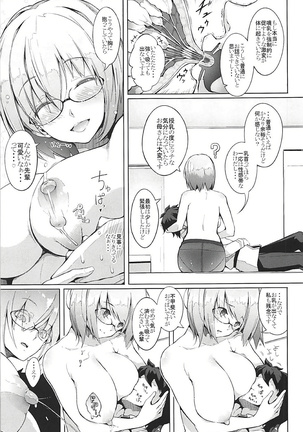 Watashi ga Mama demo Ii desu ka? Page #8