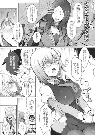 Watashi ga Mama demo Ii desu ka? Page #4