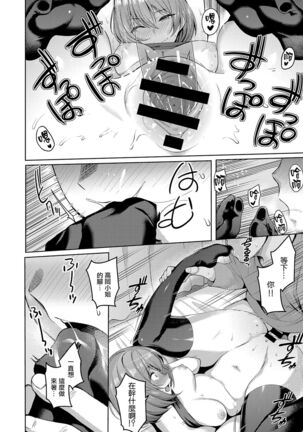 Senpai no Kawaii Tokoro - Page 16