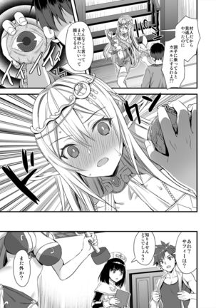 Isekai Elf Hatsujou no Magan - Page 31