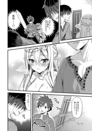 Isekai Elf Hatsujou no Magan Page #20