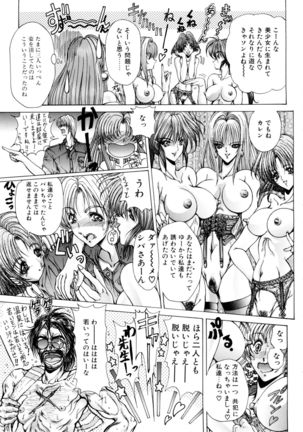 Men’s Carnival in SUMMER! Kai - Page 47
