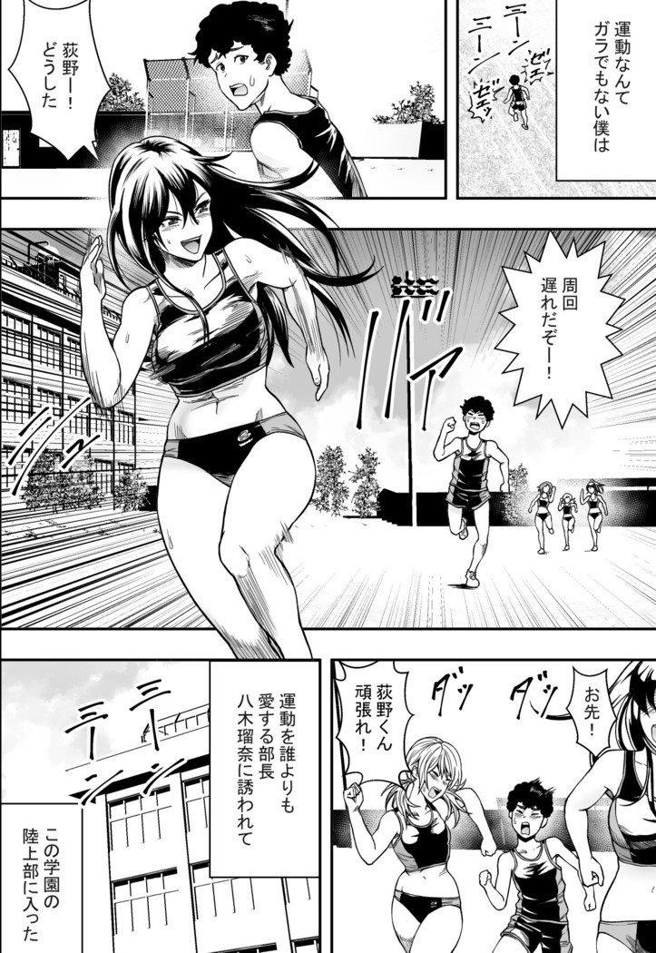 Harlem Athletics Club VS Yarichin Transfer Student