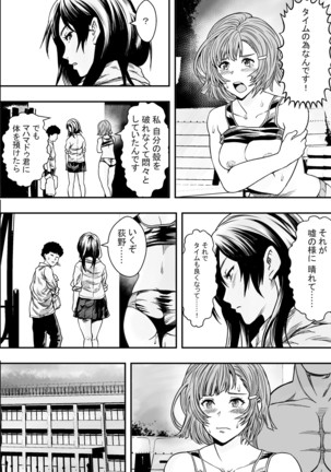 Harlem Athletics Club VS Yarichin Transfer Student Page #20