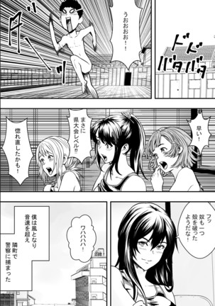 Harlem Athletics Club VS Yarichin Transfer Student Page #52