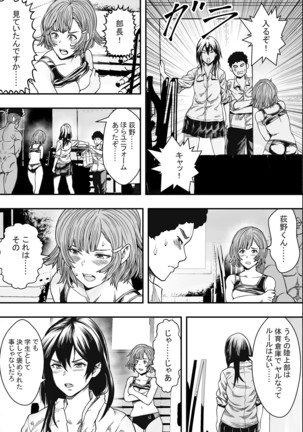 Harlem Athletics Club VS Yarichin Transfer Student Page #19
