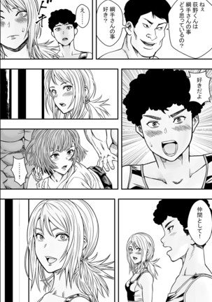 Harlem Athletics Club VS Yarichin Transfer Student Page #26