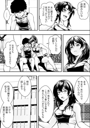 Harlem Athletics Club VS Yarichin Transfer Student Page #37