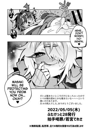 Iyo-senpai wa Masaki-chan no Omocha | Iyo-senpai is Masaki-chan's Toy! Page #18