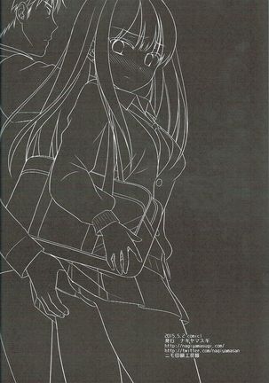 Idol Ryoujoku 15 Shibuya Rin Chikan Densha - Page 19