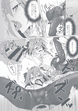 Astolfo-kun to Nenmatsu ni Ichaicha Sugosu Hon Page #33