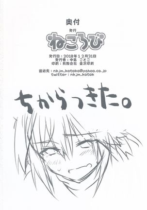 Astolfo-kun to Nenmatsu ni Ichaicha Sugosu Hon Page #42