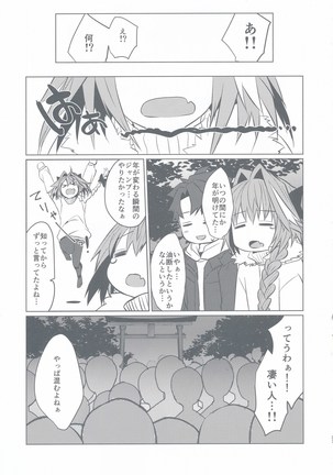 Astolfo-kun to Nenmatsu ni Ichaicha Sugosu Hon Page #37