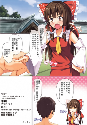 Touhou Paradise Vol. 4 Page #19