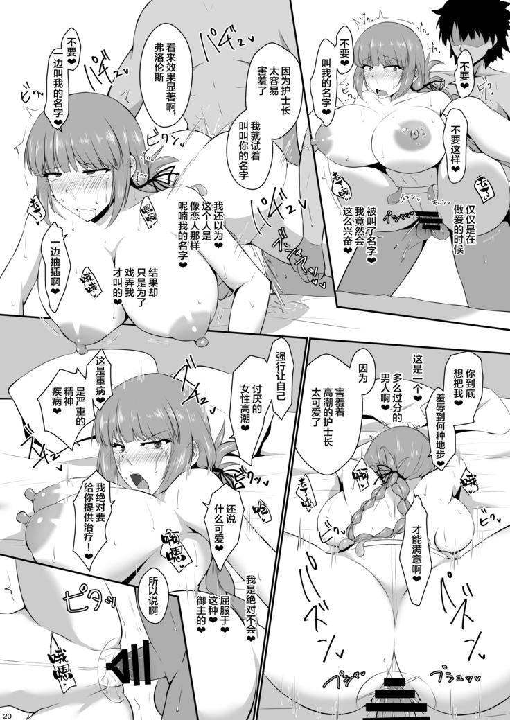 Fuchou ni Reiju de Arekore Shichau Hon