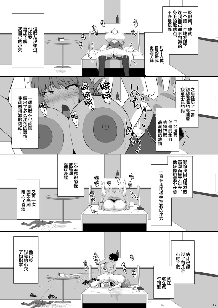 Fuchou ni Reiju de Arekore Shichau Hon