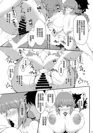 Fuchou ni Reiju de Arekore Shichau Hon Page #20