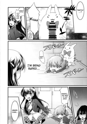 Hakunetsu Rape Kyoushitsu   {Hennojin} Page #5
