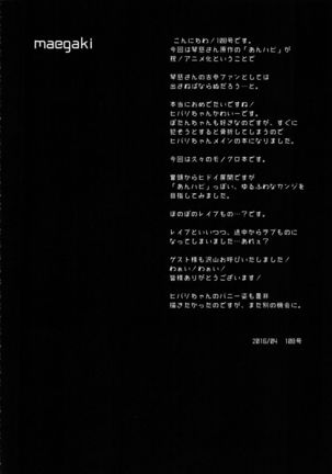 Hakunetsu Rape Kyoushitsu   {Hennojin} Page #3