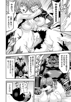 エローナ オークの淫紋に侵された女騎士の末路 『エピローグ 雌豚追憶』 - Page 18