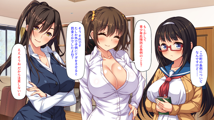 Sex Shika Asobi ga Nai Machi