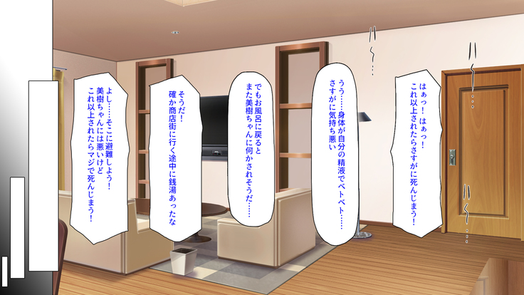 Sex Shika Asobi ga Nai Machi