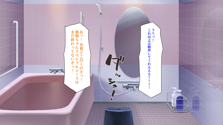 Sex Shika Asobi ga Nai Machi