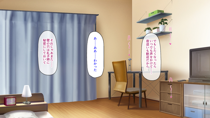 Sex Shika Asobi ga Nai Machi