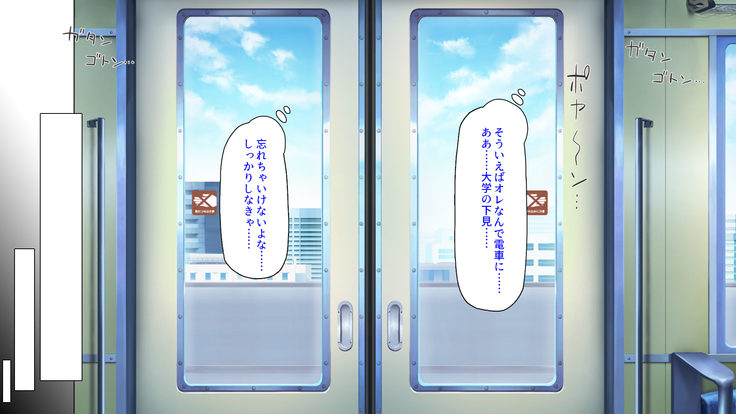 Sex Shika Asobi ga Nai Machi