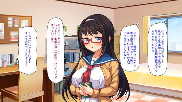 Sex Shika Asobi ga Nai Machi